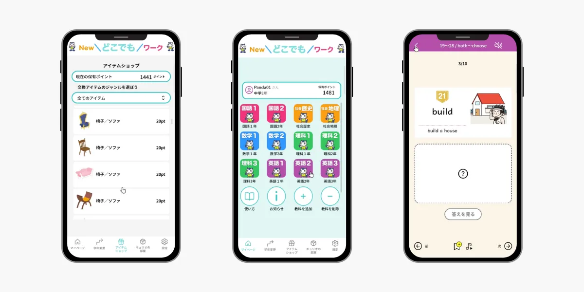 Screenshots of Bunri Mobile App
