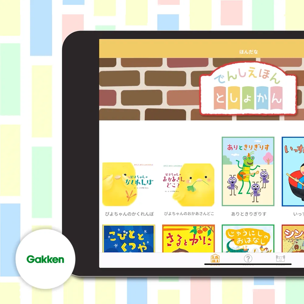 The Digital Picture Book App For Children